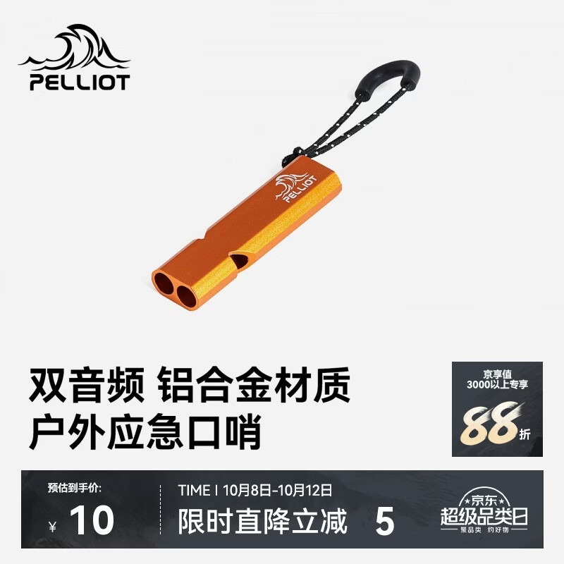 伯希和（Pelliot）户外口哨求生哨应急储备超响高频救援高音救生哨子16206801酸橙色