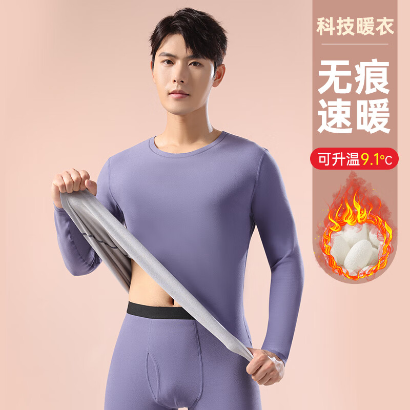 草本初色【羊毛蚕丝】男士保暖内衣秋冬季无痕柔软高弹舒适发热男保暖套装 卡其色 3XL 建议【160-180斤】