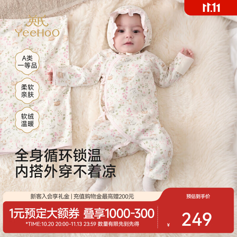 英氏（YEEHOO）【商场同款】宝宝连体衣男童女童秋季超暖绒保暖打底哈衣 喵与花憩和哈 66cm