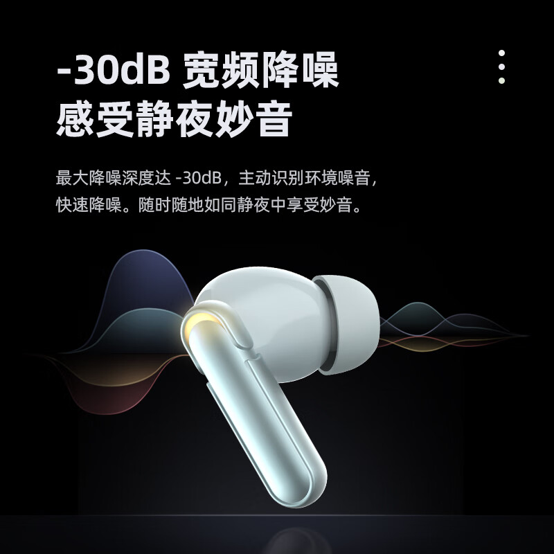 lifeme魅蓝BlusEpro主动降噪蓝牙耳机 呼吸灯显+蓝牙5.4 50ms低延迟双设备连接 天青色 适用魅族苹果华为 Blus EPro天青色
