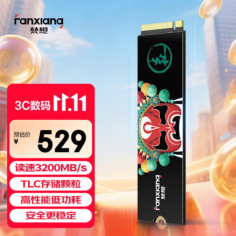 梵想（FANXIANG）512GB SSD固态硬盘 M.2接口NVMe协议 精选TLC颗粒 一体机台式机笔记本电脑AI PC存储配件 S500Pro