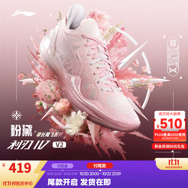 李宁利刃4V2篮球鞋 301元 - 线报酷