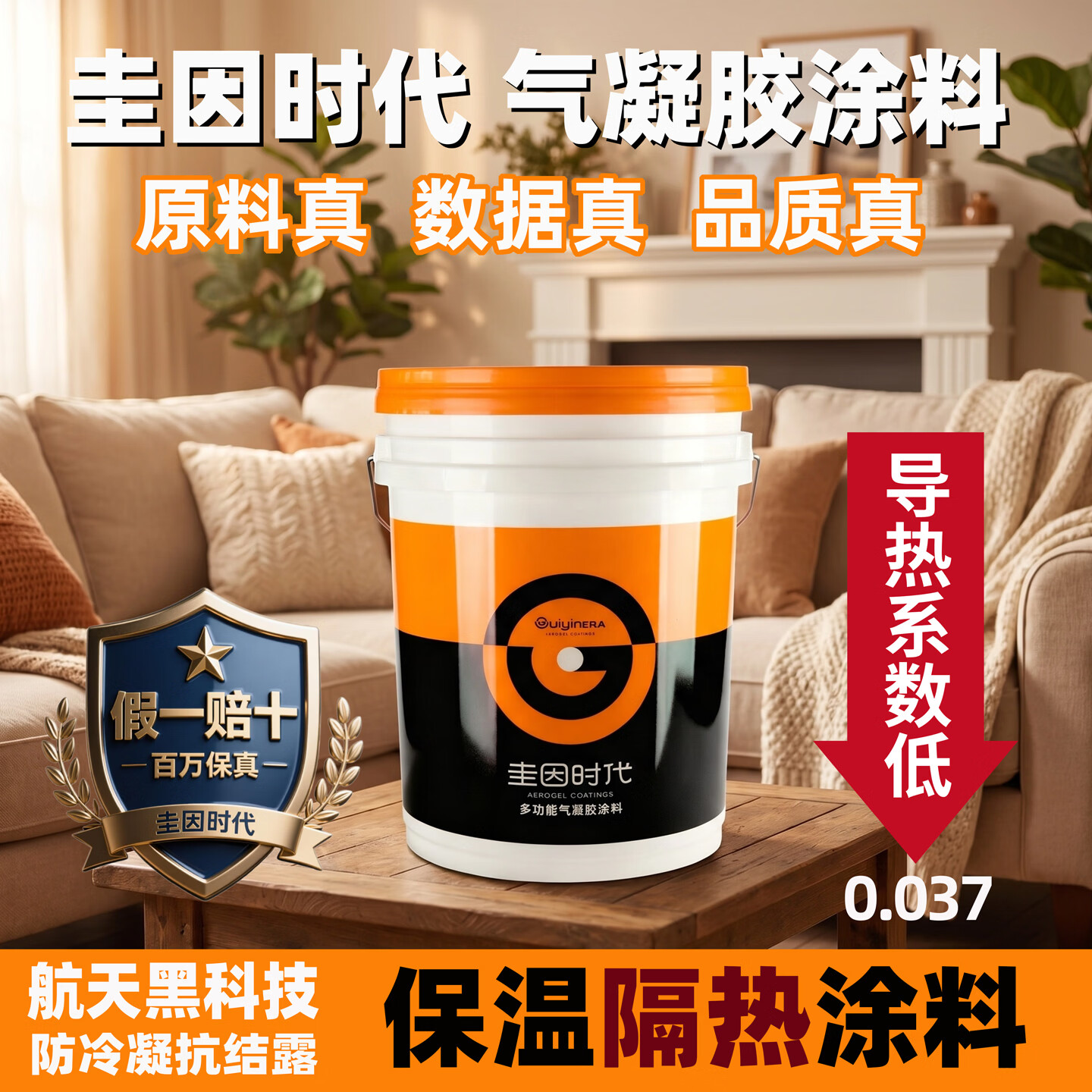 圭因时代纳米气凝胶隔热保温涂料室内防冷凝水家庭环保涂料地下室防霉 配套底漆,购前请咨询客服 【无效全额退款】20L装+赠1L装免费试用