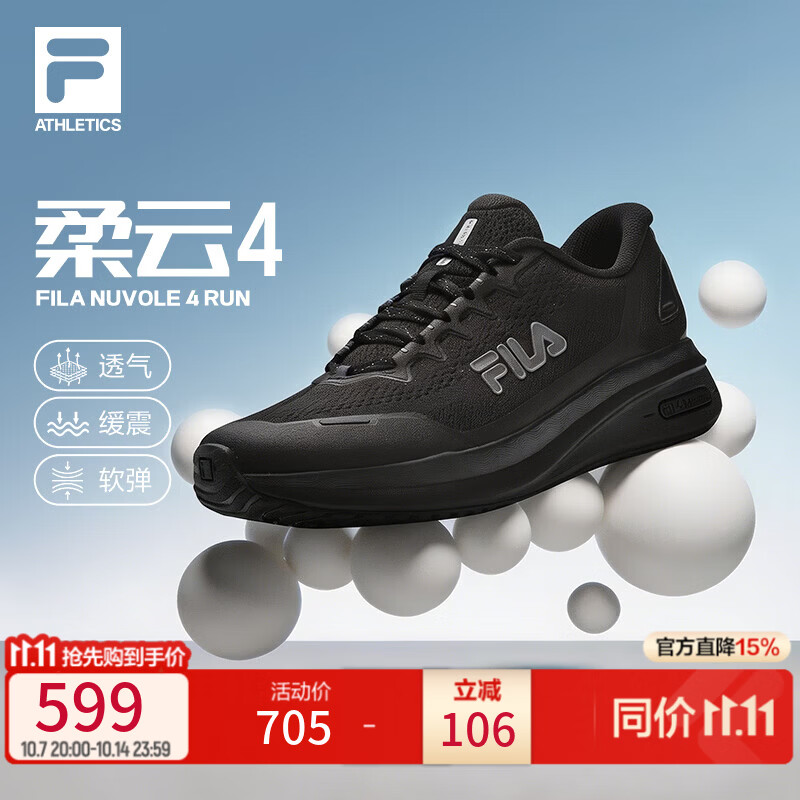 FILA【宁泽涛同款】柔云4代|斐乐跑步鞋男鞋新款缓震回弹透气慢跑鞋 黑-BA 41