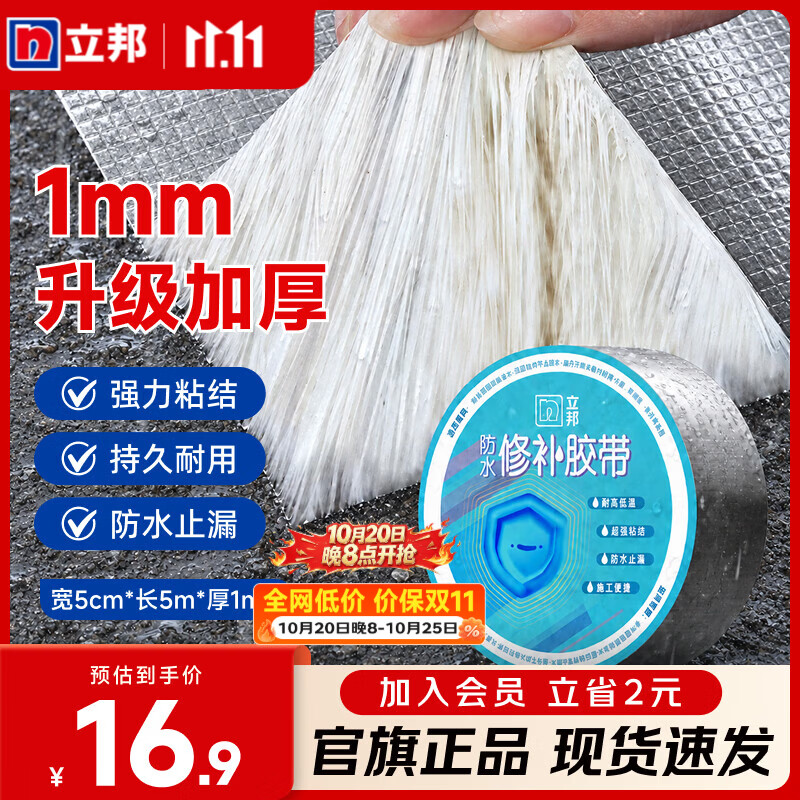立邦可外露丁基防水止漏胶带强力粘结水管屋顶补漏抗渗加厚加粘耐踩 【加厚加粘】防水修补胶带5CM*5M-1MM厚
