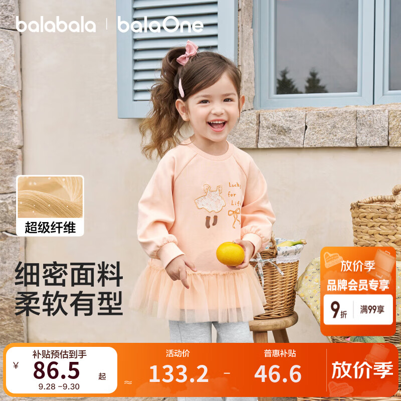 巴拉巴拉女童长袖t恤儿童上衣2026秋季童装新款精致贴布绣打底衫 粉红60010 100