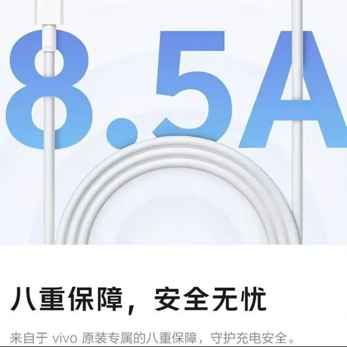 vivo90W原装快充充电器适配S30S50S50ProX200sY300ProY500GTX200UltraZ10Turbo原装90W闪充头+8A线 vivo/iQOO90w单头