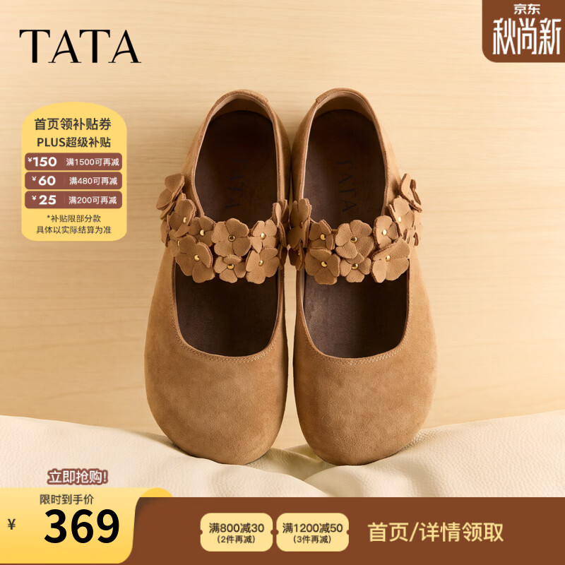 他她（TATA）内增高玛丽珍鞋复古勃肯鞋休闲鞋芭蕾鞋2026秋季CM809CQ6 棕黄 37