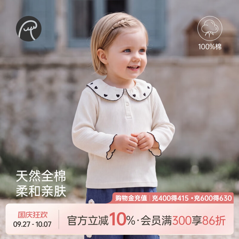 乖奇熊女童纯棉T恤春秋季女宝宝长袖娃娃领上衣服婴幼儿甜美外出 奶白 80