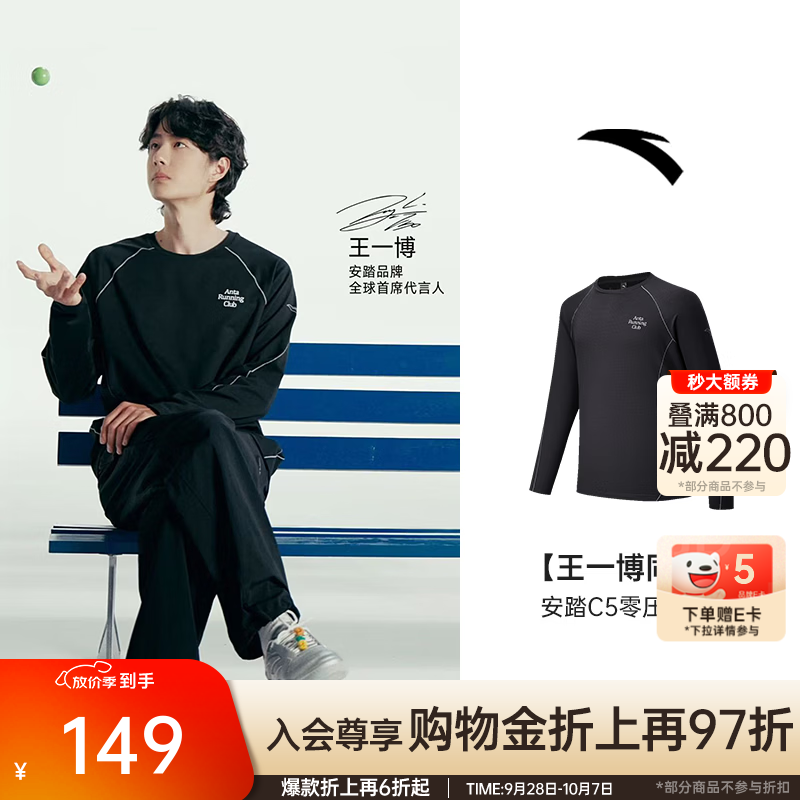 安踏零压速干T | 王一博同款C5长袖T恤男秋冬季夜跑加绒保暖跑步上衣 基础黑-4 吸湿速干+双面磨毛 3XL