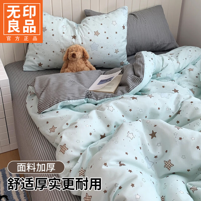 无印良品卡通床上四件套纯棉2026新款全棉床单被罩学生宿舍三件套床品套件 薄荷星冰乐 【100%全棉面料 柔软透气】 1.5m 床单款 四件套-被套200x230cm