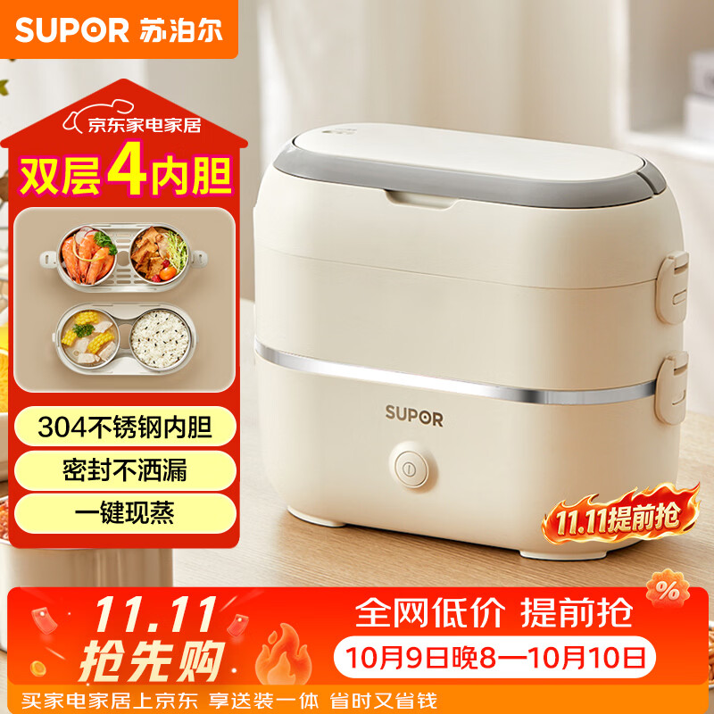 苏泊尔（SUPOR）电热饭盒 加热饭盒 双层四胆2L大容量便携式蒸煮热上班族多功能保温饭盒DH04FD815