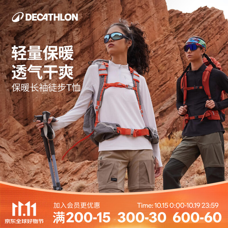 迪卡侬（DECATHLON）户外运动风长袖T恤男轻量保暖透气干爽速干徒步上衣MH500 男款-深邃黑 XL