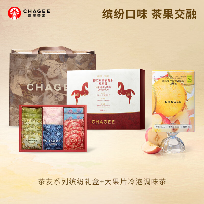 霸王茶姬缤纷装礼盒6口味42g 79元 - 86线报