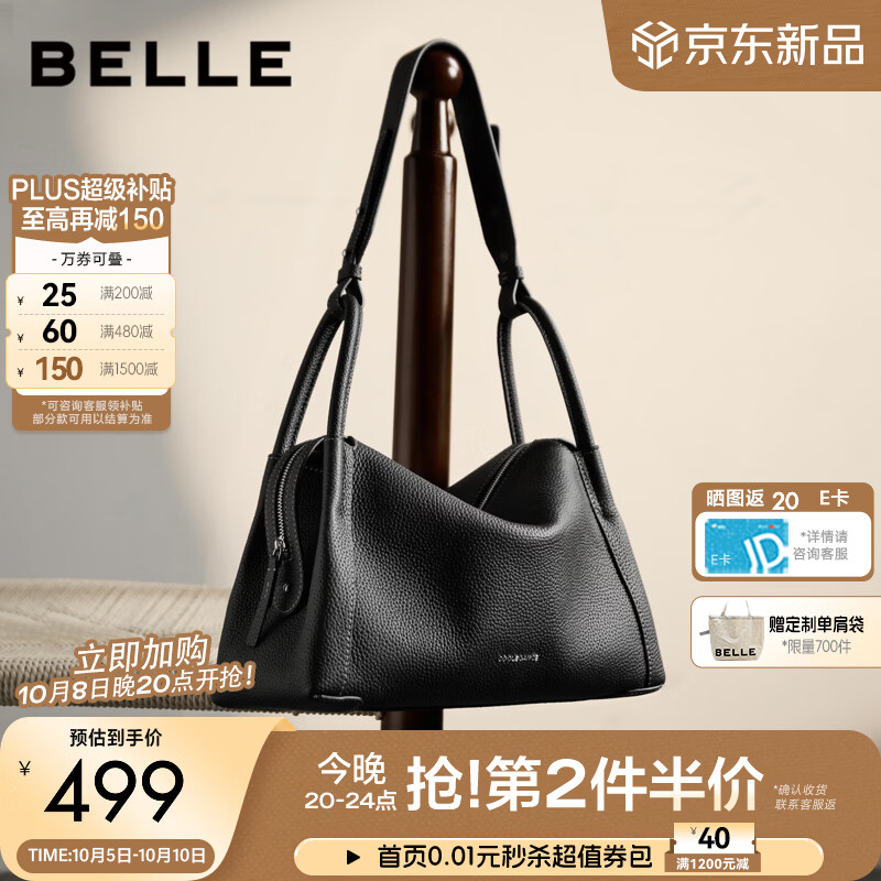 百丽包包女26秋新休闲百搭单肩斜跨手提腋下包X2141CX6 黑色 F