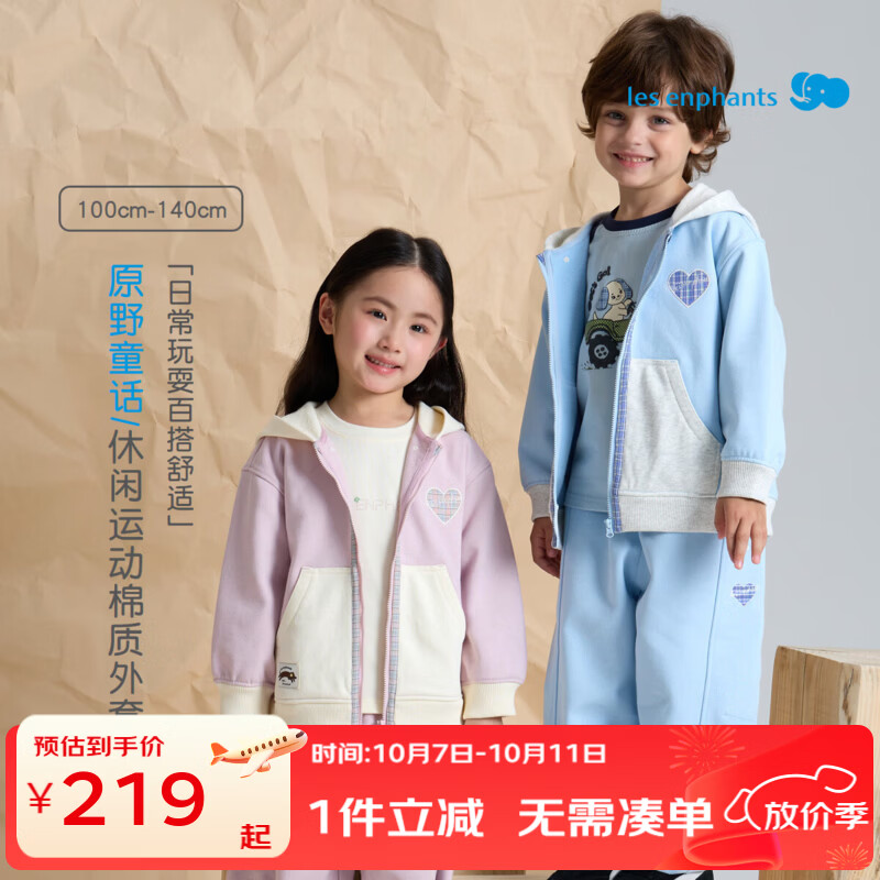 丽婴房儿童连帽外套 灰蓝 110 cm