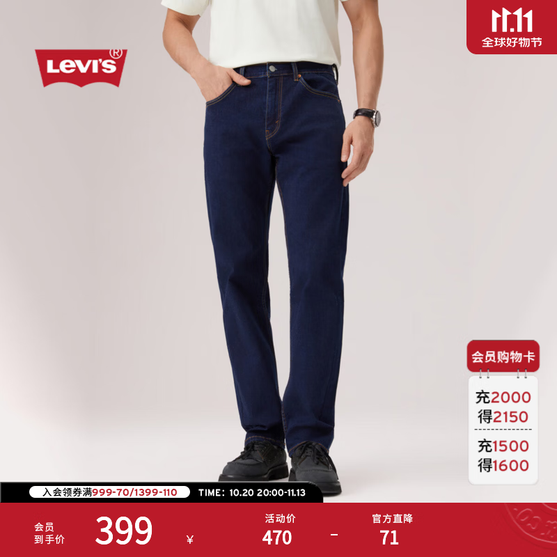 Levi's李维斯男士美式怀旧复古通勤简约休闲505标准直筒牛仔长裤 牛仔蓝 32 (32)