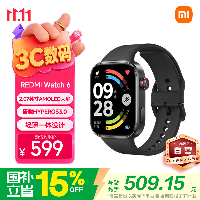 小米（MI）REDMI Watch 6典雅黑 国家补贴 澎湃OS 3 心率血氧监测 红米手表6 初高中生 运动