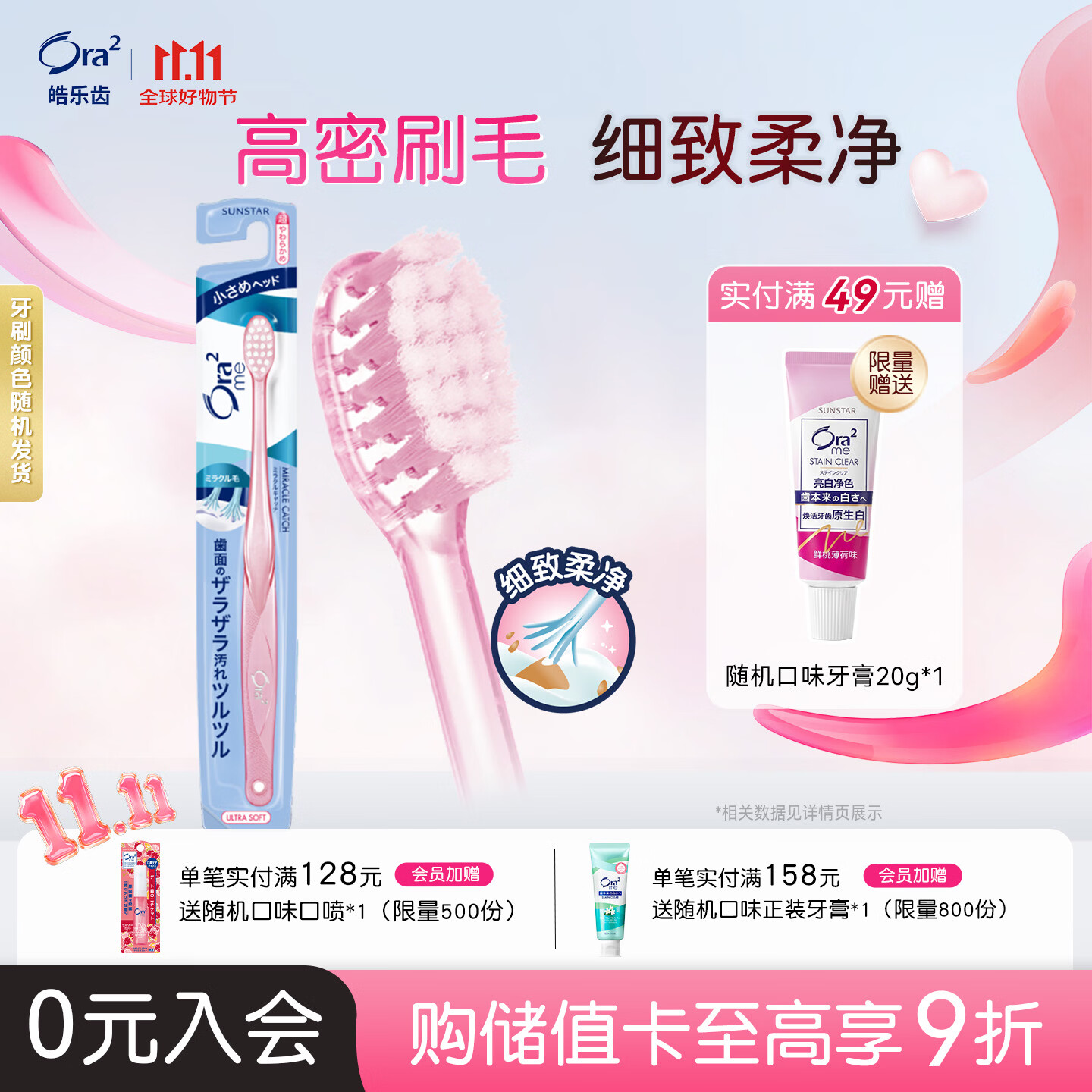 皓乐齿（Ora2）牙刷 超细(超软毛) 小刷头牙刷细微去渍 颜色随机发货 日本进口