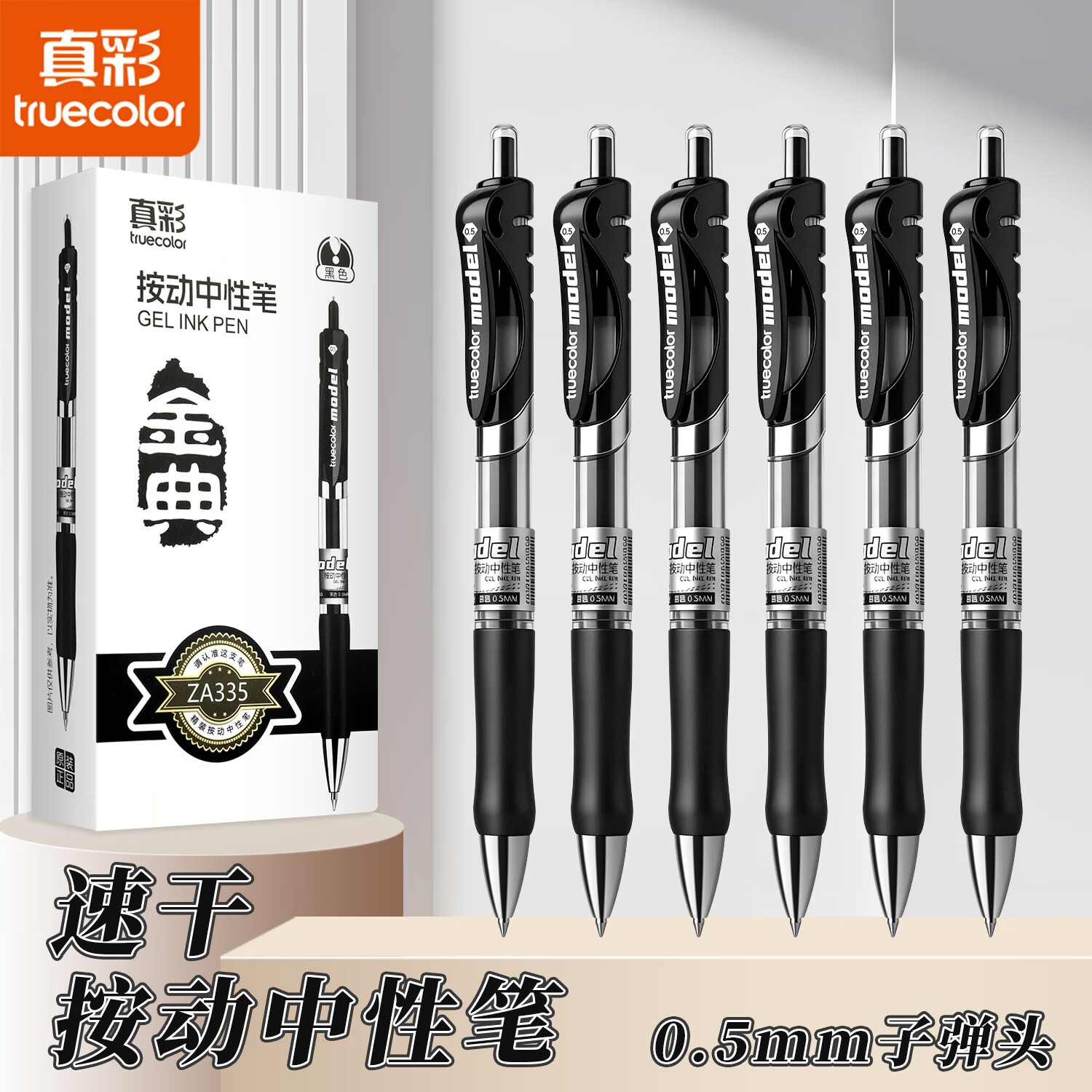 誉禾按动中性笔黑色签字笔子弹头速干顺滑办公刷题会议学生教师专用 蓝色12支/盒
