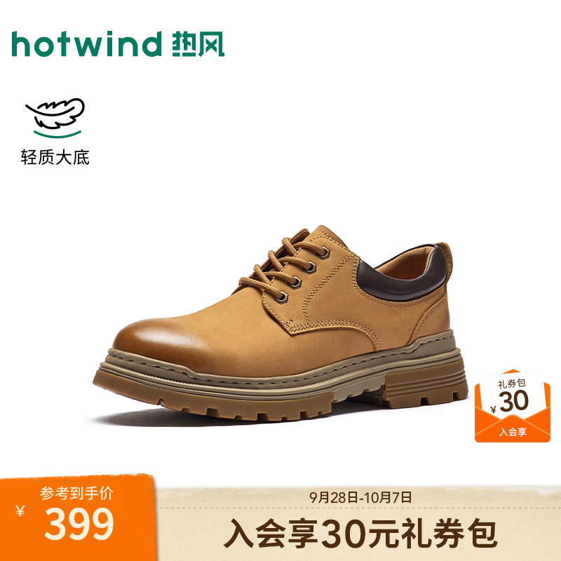 热风（Hotwind）工装鞋男2026秋季新款复古厚底轻便百搭户外休闲马丁靴大头鞋 08杏色 40