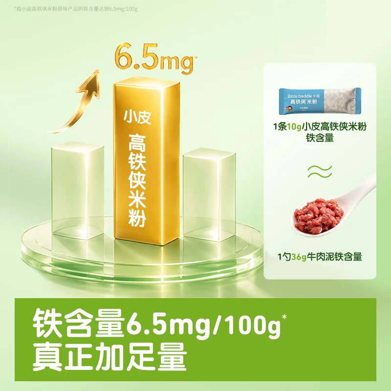 小皮（Little Freddie）高铁米粉有机 婴儿宝宝辅食营养米糊大米婴儿米粉6个月以上辅食 【米面换着吃】原味大米粉+原味碎碎面