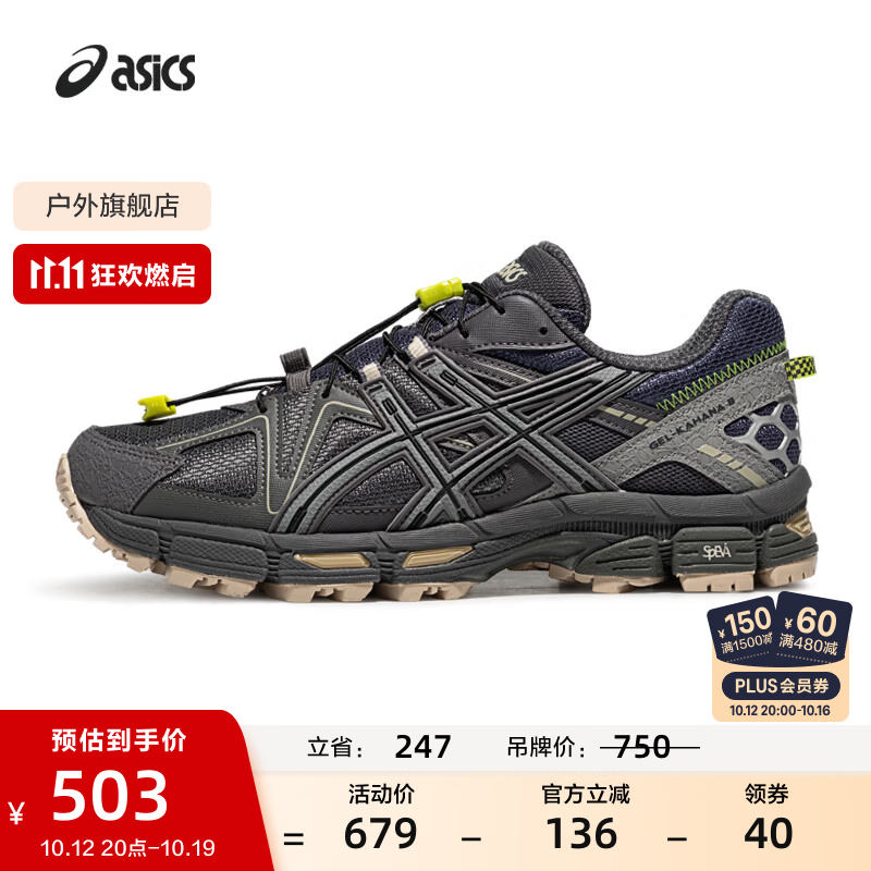 亚瑟士ASICS男鞋女鞋运动鞋跑鞋户外抓地耐磨越野跑步鞋 GEL-KAHANA 8 蓝灰色 41.5