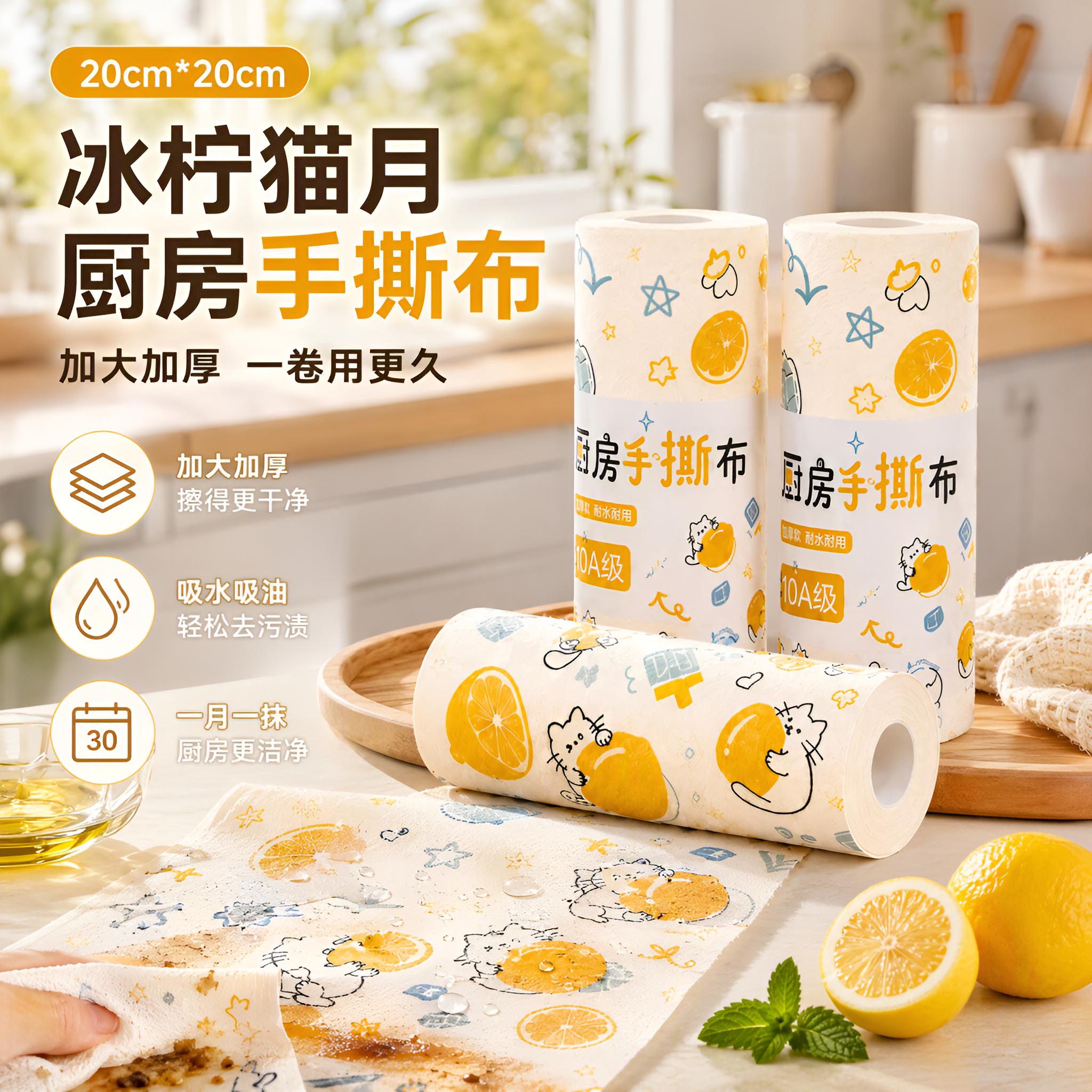 恬舒手撕抹布冰柠猫卡通家用干湿两用洗碗布加厚厨房清洁周抛抹布 青柠猫(20片)2卷装
