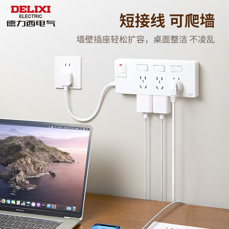 德力西电气(DELIXI ELECTRIC)分控带线插排独立开关多孔插座转换器防过载大孔距排插桌面扩展 【左出线】雅白_3五孔+3二孔_免钉_+送免钉胶