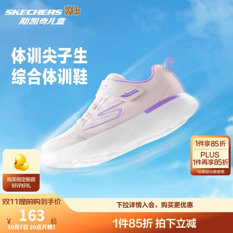 Skechers斯凯奇自营儿童运动鞋女大童跑步鞋轻便减震魔术贴童鞋302429L