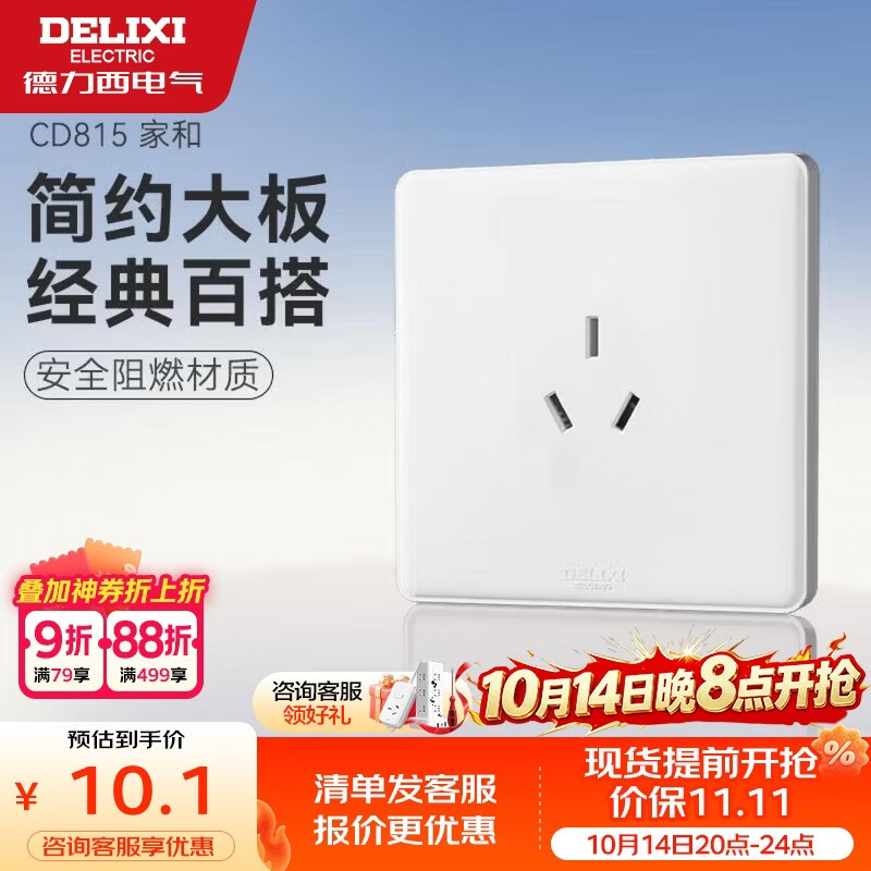德力西（DELIXI）开关插座面板 CD815系列 16A三孔空调插座 QSE86S16儿童保护门