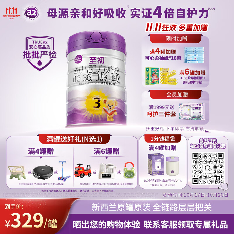 宝宝奶粉喂养经验分享，双十一囤奶推荐指南