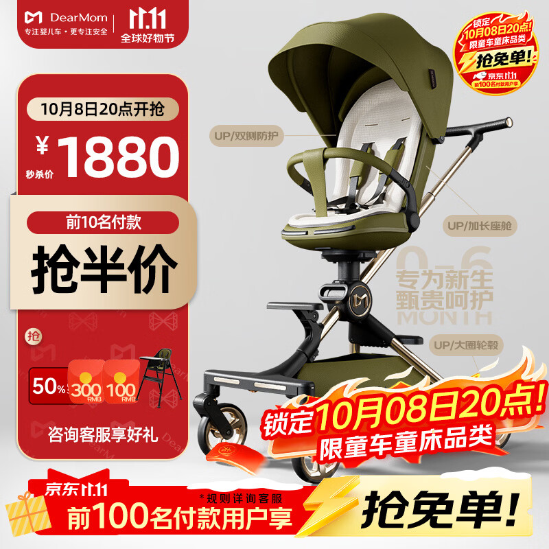 DearMom婴儿推车大白车高景观溜娃神器宝宝轻便双向可坐躺遛娃手推车 绿