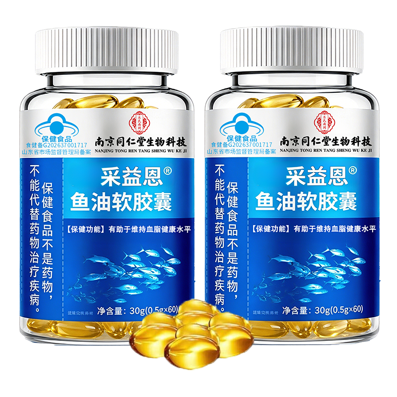 南京同仁堂生物科技海鱼油omega-3 高纯度非鱼肝油中老年人血脂健康保健品 1瓶/60粒【高纯度鱼油】热销 60粒*1瓶