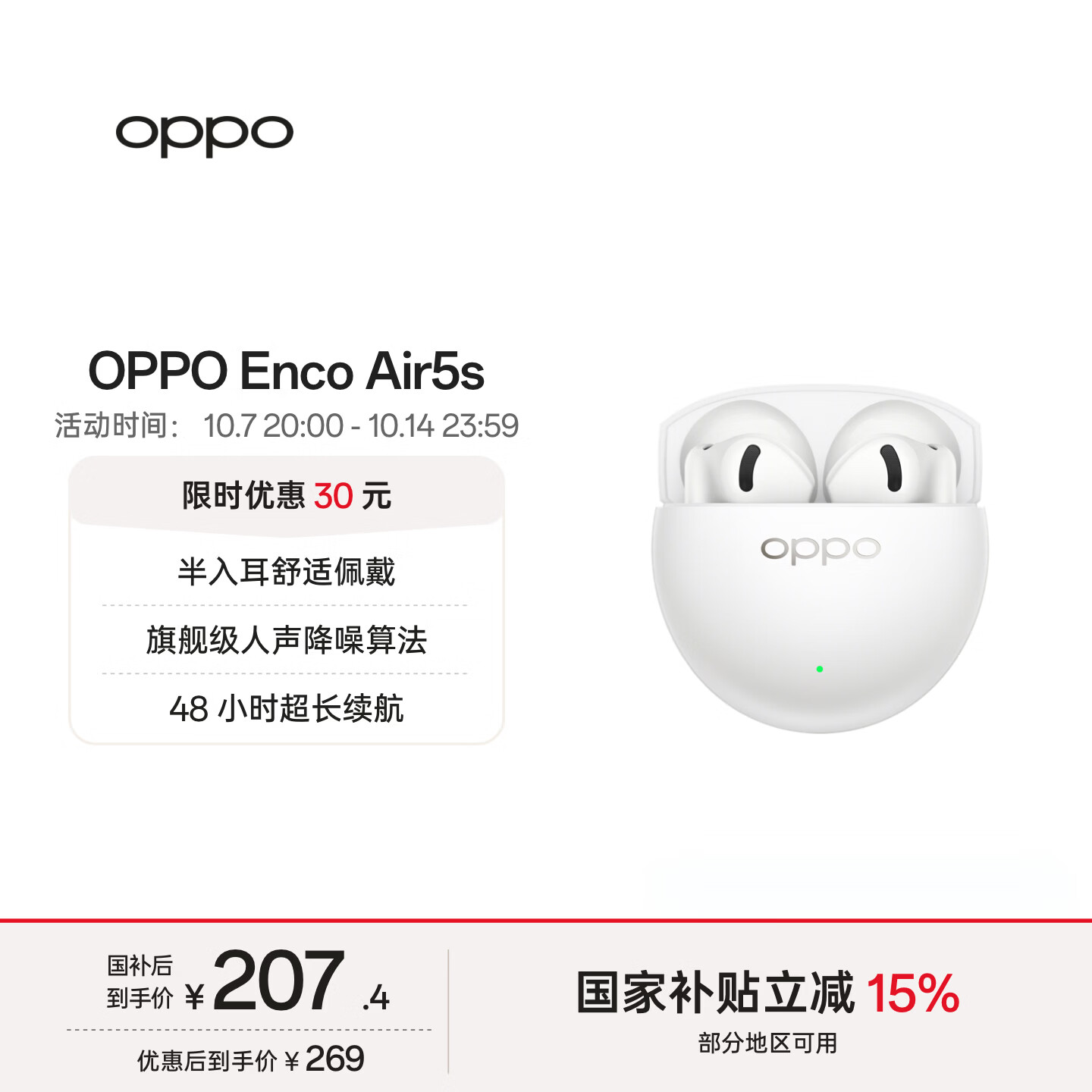 OPPO Enco Air5s 真无线降噪蓝牙耳机 半入耳式舒适降噪超长续航通用华为小米手机苹果耳机平替 月光白