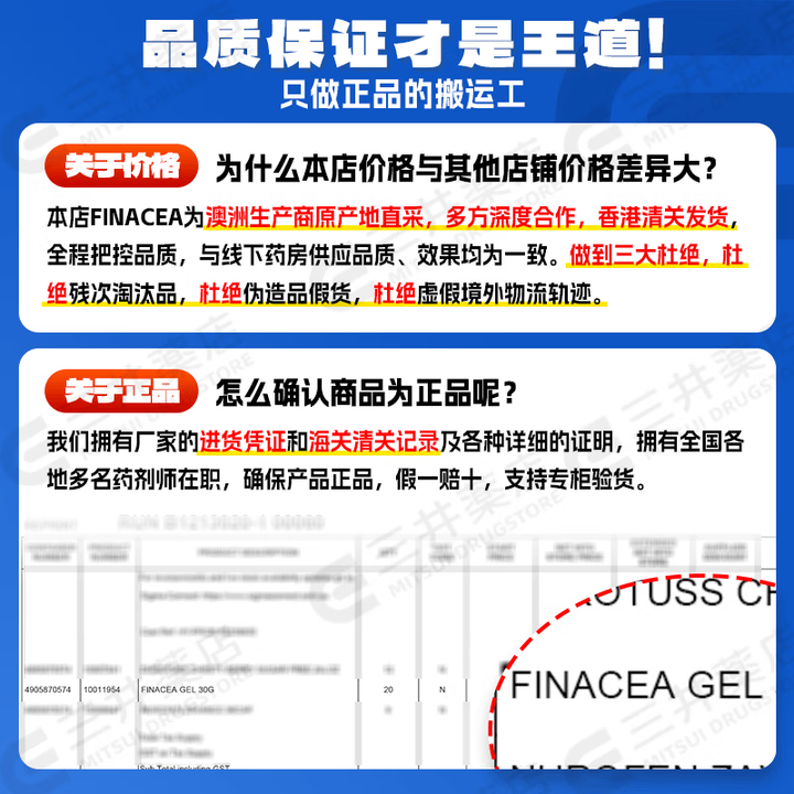 FINACEA澳州壬二酸15祛痘凝胶祛痘软膏闭口黑头粉刺痤疮青春痘30g痘痘皮 澳洲版15%壬二酸祛痘凝胶30g*1支