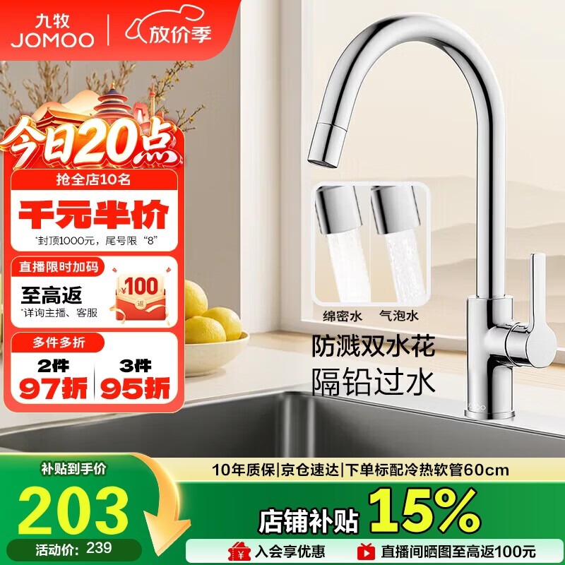 九年九牧老用户现身吹爆！我家多款JOMOO九牧卫浴产品点评与推荐