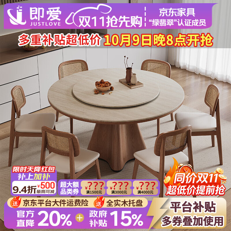 即爱岩板餐桌圆形家用小户型吃饭桌子现代简约风带转盘洞石岩板圆桌 【山麓】岩板圆桌单桌 120cm【带转盘】