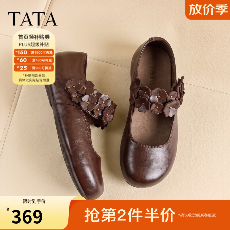 他她（TATA）内增高玛丽珍鞋复古勃肯鞋休闲鞋芭蕾鞋2026秋季CM809CQ6 啡色 39