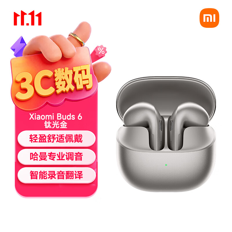 小米（MI）Xiaomi Buds 6 半入耳式蓝牙耳机 舒适佩戴 适用于安卓苹果手机 钛光金