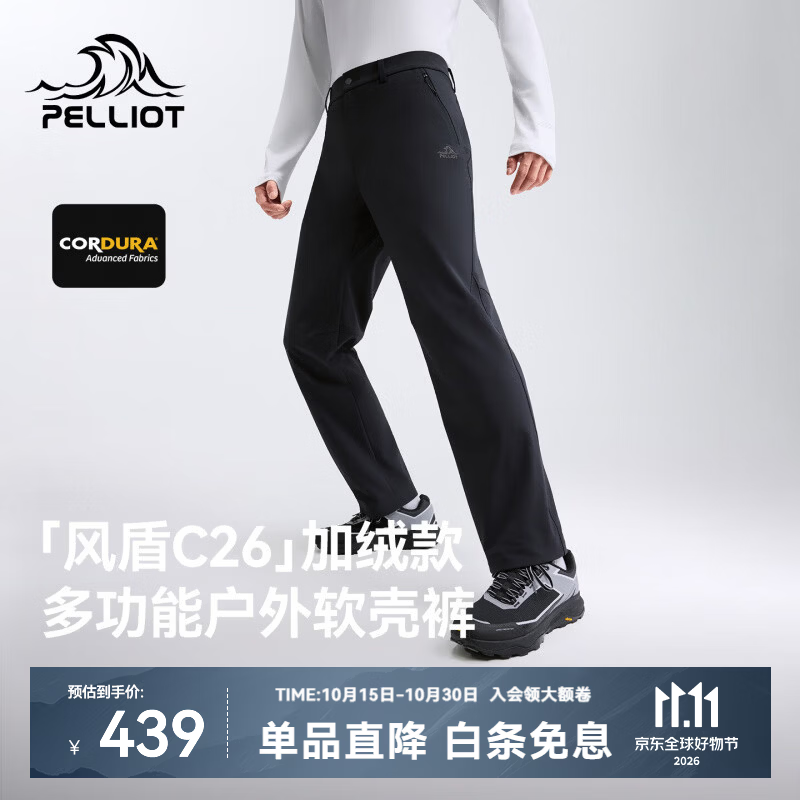 伯希和（Pelliot）【风盾C26加绒版】户外软壳裤男新款加绒保暖长裤防风徒步裤女 【男款】漫暮黑 | CORDURA耐磨防护 轻量保暖 2XL