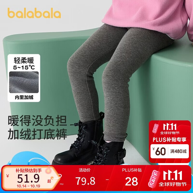 巴拉巴拉balaOne儿童加绒打底裤女童加厚保暖冬装长裤子209425123003
