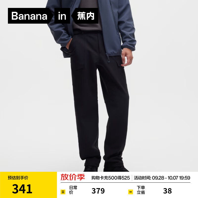 蕉内热皮501++裤子男款防风防泼水抗静电拼接卡扣腰头休闲直筒工装裤 黑色 M