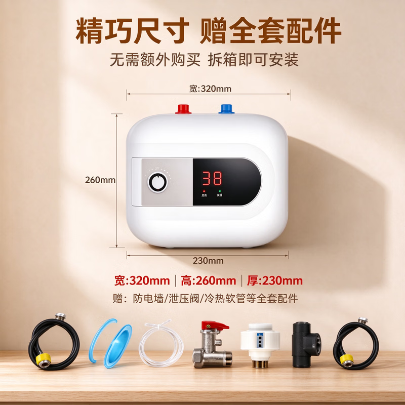 斯密思智能小厨宝储水式电热水器速热增容定时一级能效防漏电保护家用厨房卫生间台下洗碗小型热水宝即热 6升数显1500瓦一级能效防漏电【自行安装】