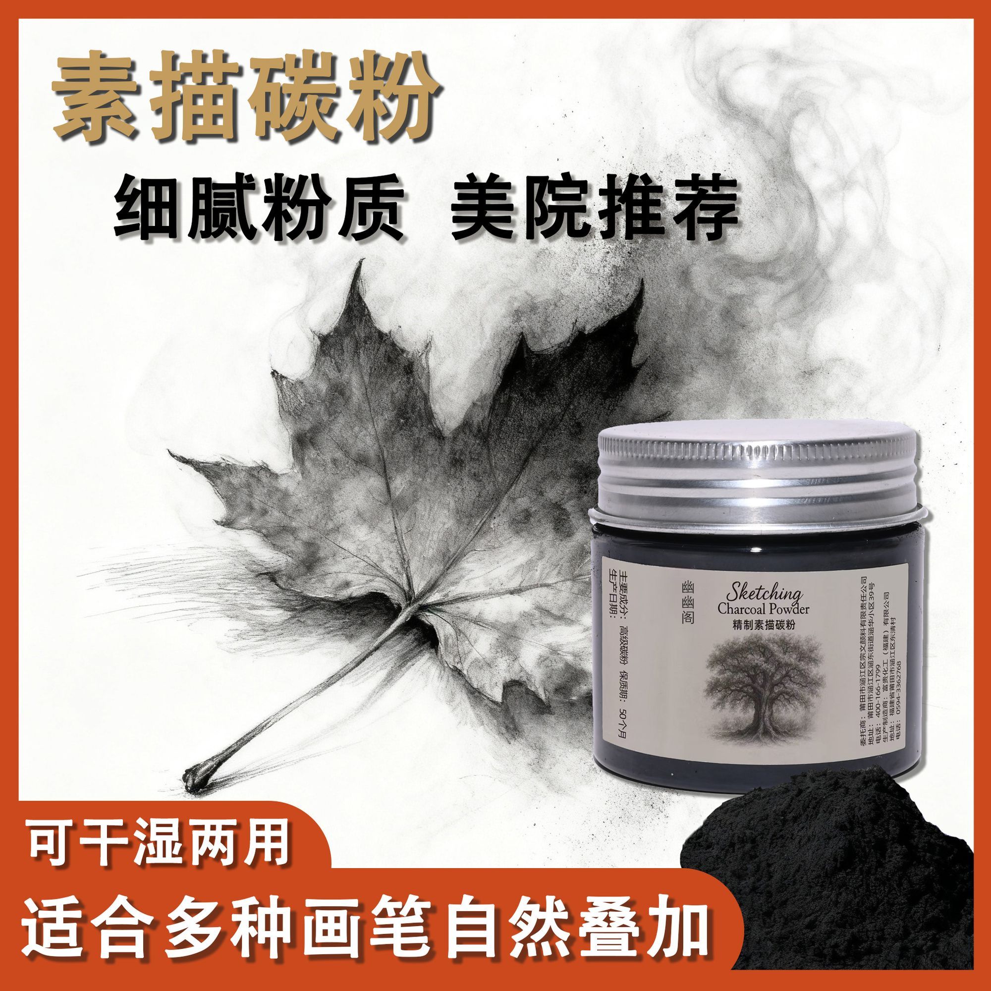幽幽阁素描碳粉绘画色粉罐装美术专业速铺粉素描水溶石墨 1瓶[干湿两用]新手易上手
