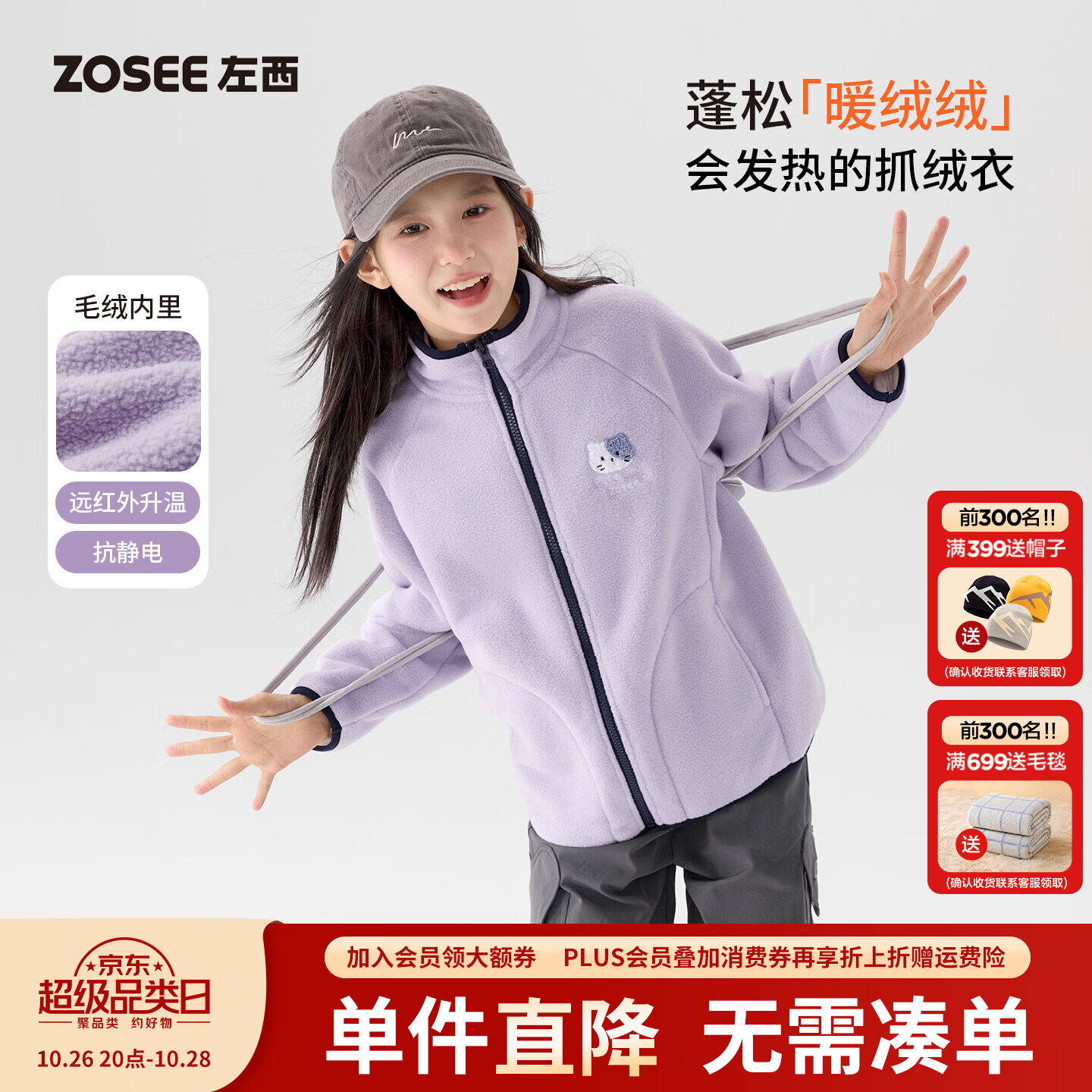 左西女童摇粒绒外套2026新款儿童羊羔毛一体绒抗静电抓绒衣秋冬装 紫色 160 cm