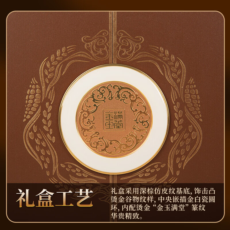 五粮浓香五粮液股份出品 52度浓香型白酒500ml送礼宴请 52度 500mL 7瓶 金玉满堂*1箱+五粮金樽*1瓶