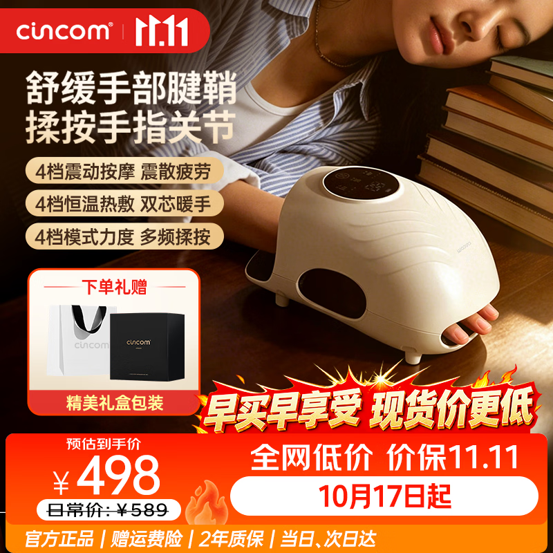 喜来康小钢炮手部按摩仪手腕指关节腱鞘按摩器手掌心热敷震动款送长辈实用礼物送男女友生日礼物女士