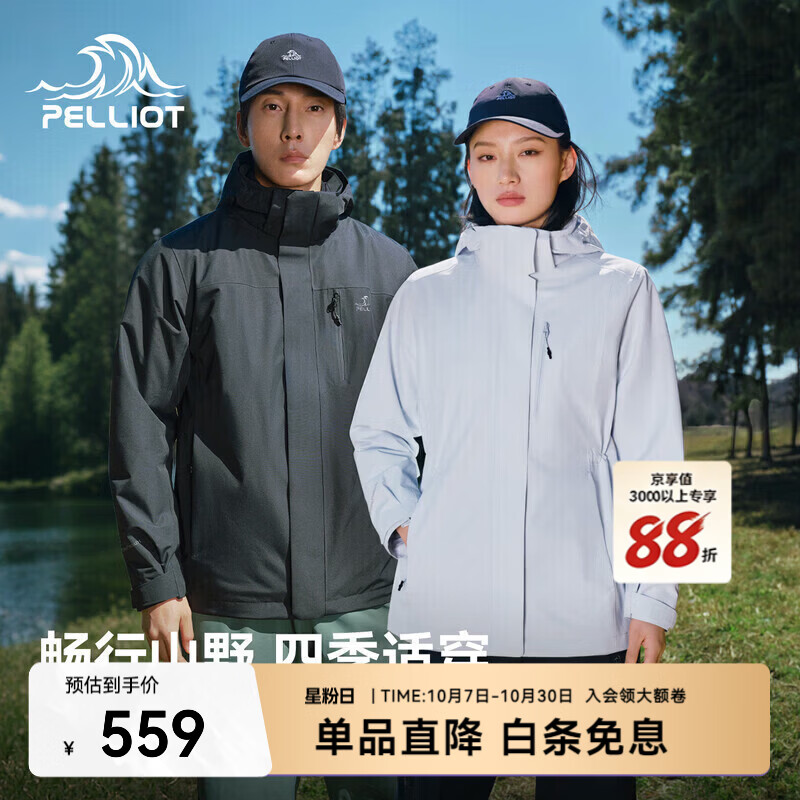 伯希和（Pelliot）【山屿】冲锋衣赵露思同款三合一女夏季外套男户外登山夹克外套 【女款】冰岛蓝|三防外壳 M