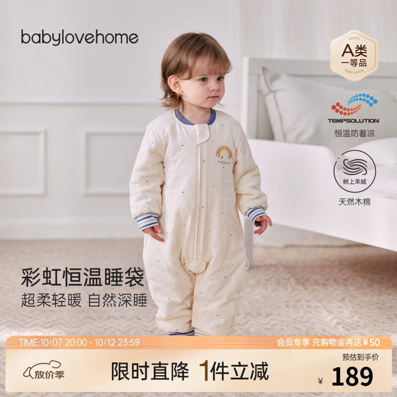 babylove【彩虹全能衣】婴儿分腿睡袋秋冬夹棉保暖防踢被睡觉神器 极光蓝（建议10~15°C） 100（建议身高90-100cm）